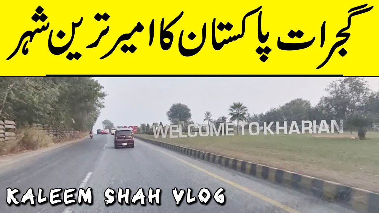 Travel vlog of the richest city of Gujrat Pakistan Kharian city