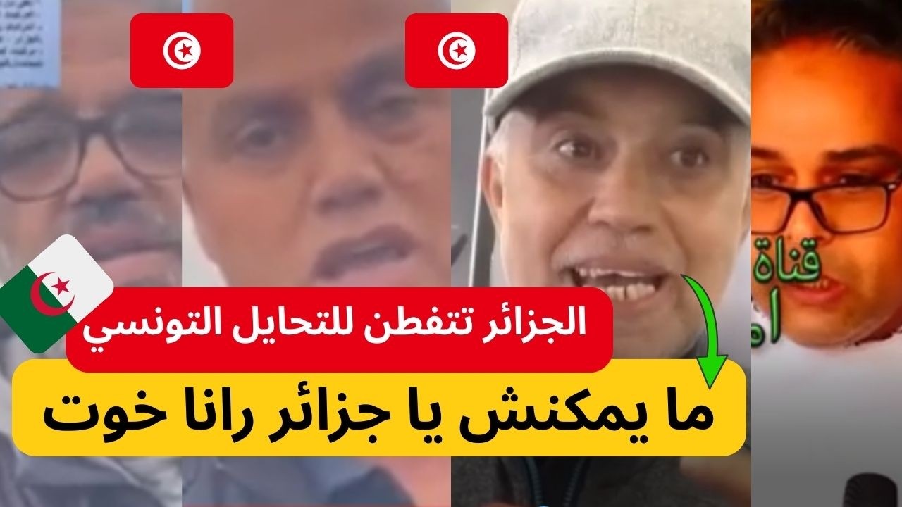 الجزائر تتحرك بسرعة ضد  السلع المدعمة و المواشي لي تتهرب الى تونس |  تونسيين معجبهمش تحرك الجزائر