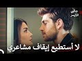 من الصداقة إلى العداء 9 مسلسل جانبي الأيسر من الصداقة إلى العداء 9 مسلسل جانبي الأيسر