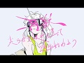 一角獣 (Cover) - 八代 紡