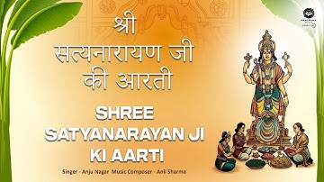 Shree Satyanarayan Ji Ki Aarti with Lyrics | श्री सत्यनारायण जी की आरती | Jai Lakshmi Ramana
