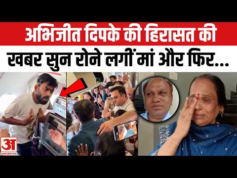 CJP Protest Delhi: Abhijeet Dipke के हिरासत में जाते ही छलका मां का दर्द,पिता ने किया सवाल | Police