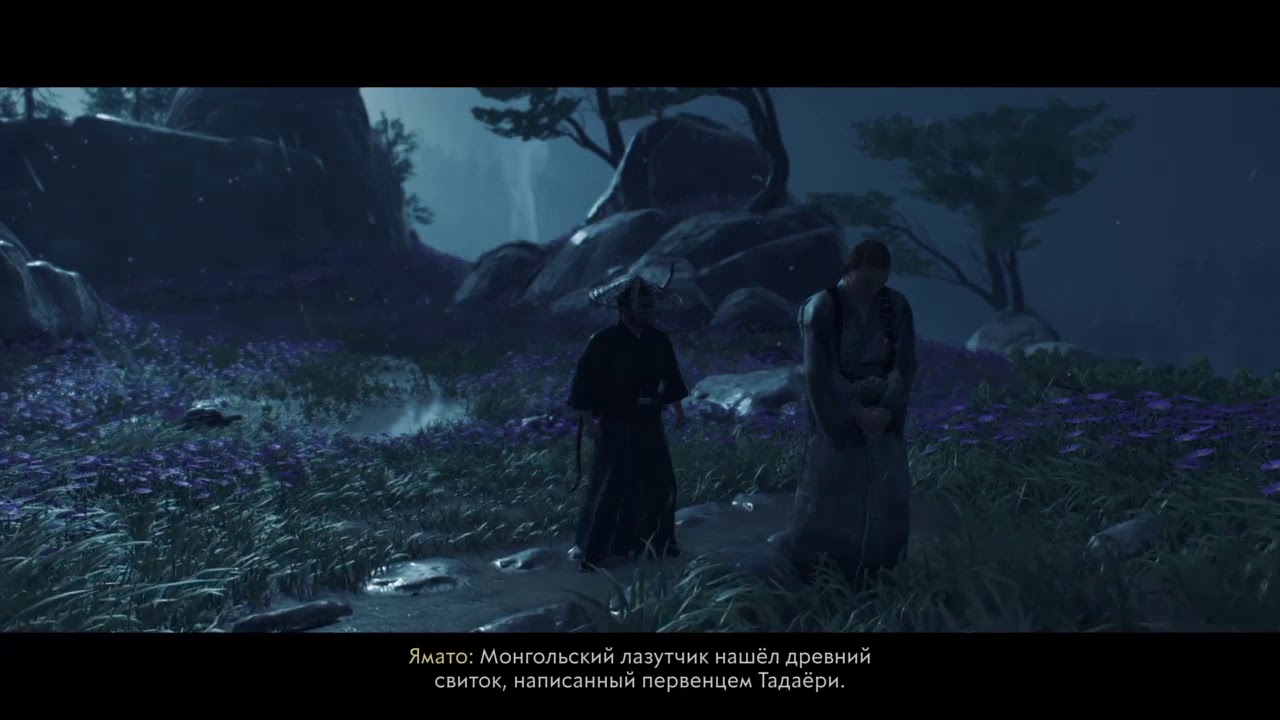 Цусима - YouTube