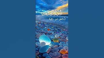 كلا اذا بلغت التراقي |  القارئ محمد 🎧