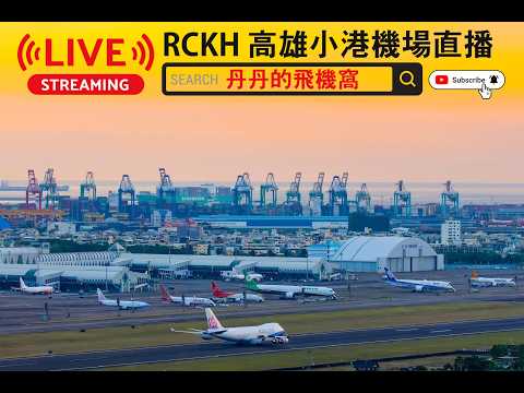 Kaohsiung Airport