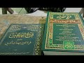 Kitab Fathul Mu'in