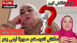 جريو جريو هاشكون تيدير التفاهة