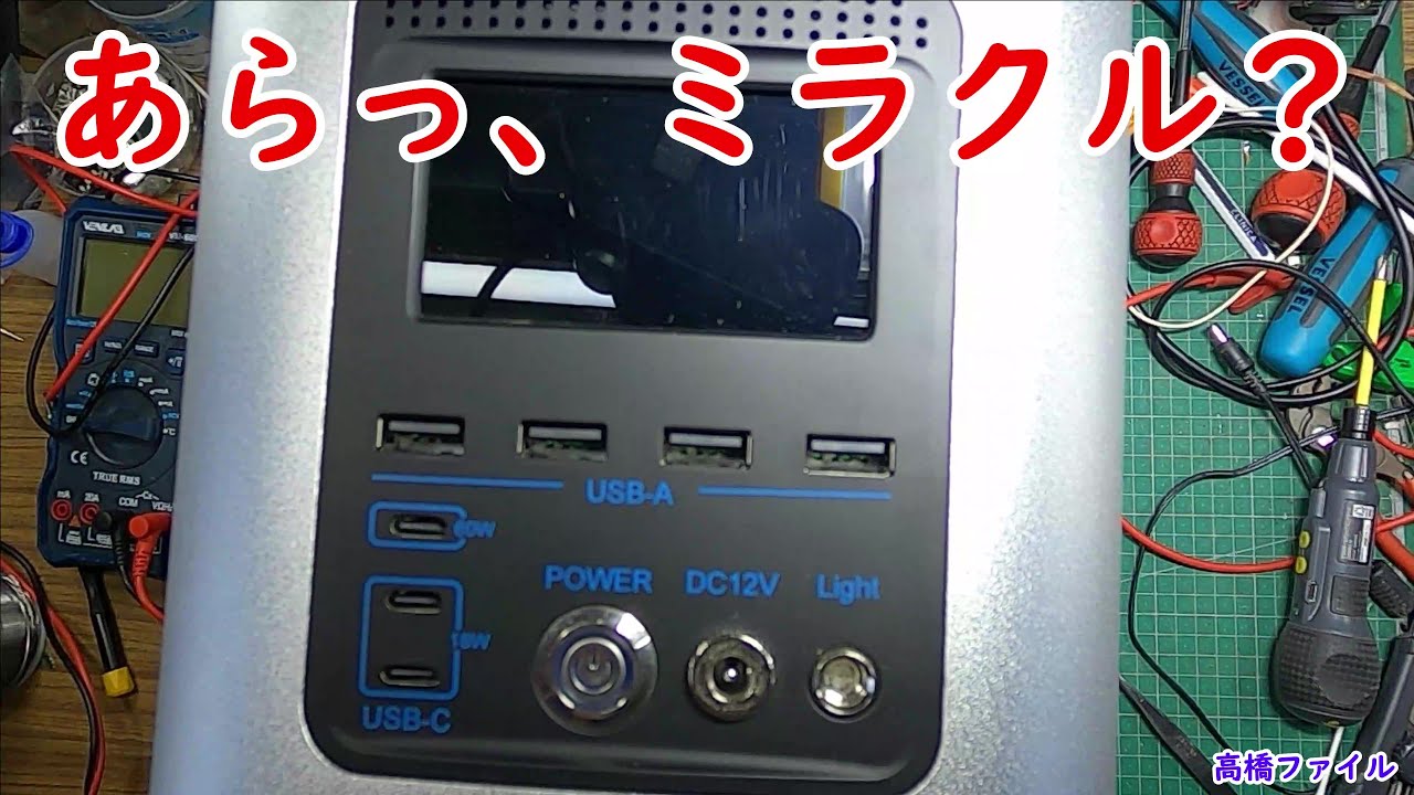 修理№ 501【あらっ、ミラクル？】液晶表示が点灯し 数秒後にエラー 
