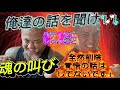 モンスターチャンネルしゅんくんとの対談動画