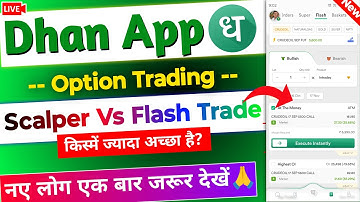 Dhan App Scalper Chart Vs Flash Trade 2025 | Option Trading ke liye Kya Sahi Hai?