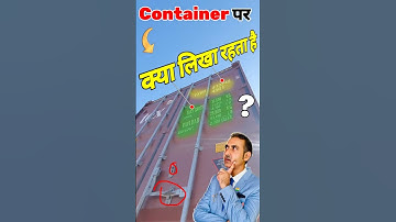 Shipping Container | container tracking online | rajeevsaini #container #shorts #ytshorts