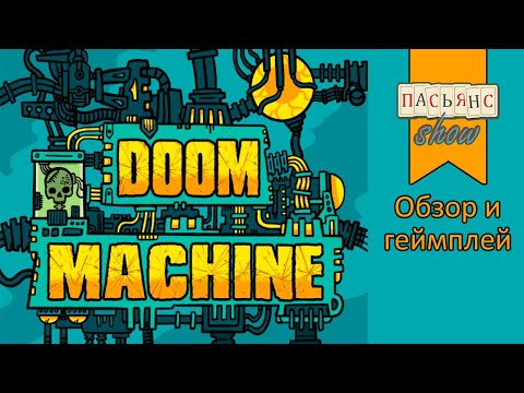 Doom Machine - обзор и геймплей