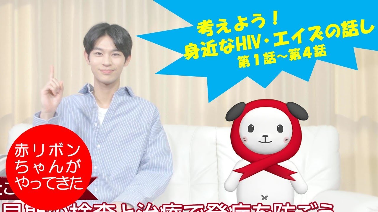 【中古】 エイズＱ＆Ａ 正しく知っておきたい１１９の知識/フォー・ユー/永井明 考えよう「身近なHIV・エイズの話し」（全編） - YouTube