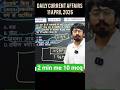 11 April Current affairs in 2 mins #currentaffairs #dailycurrentaffairs #indraniclasses #shorts #gk