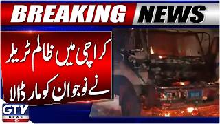 Tragic Road Accident in Shah Latif Town, Karachi | Youth Dies in Collision | GTV News| Breaking News