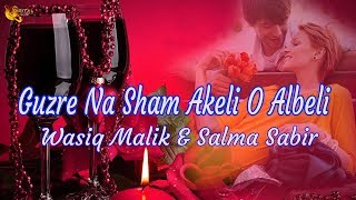 Guzre Na Sham Akeli O Albeli | Wasiq Malik & Salma Sabir | Love Song | Gaane Shaane