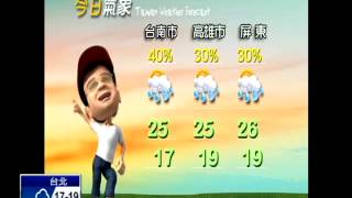 2015/04/12明後天變乾冷 低溫下探12度－民視新聞