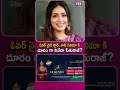 ఓవర్ నైట్ స్టార్..కానీ సినిమా కి దూరం గా నివేదా పేతురాజ్ | Nivetha Pethuraj Speech at Sing Geetham