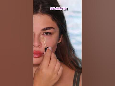 ВИЗАЖИСТЫ ИЛИ БЛОГЕРЫ ? #бьюти #beauty #trending - YouTube