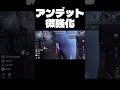 アンデット強化どう??【 第五人格 / IdentityV 】