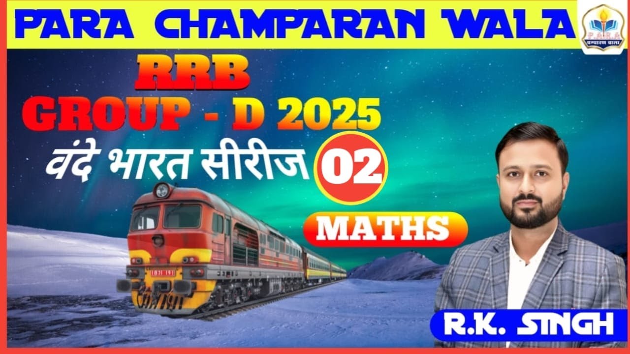 RRB Group D Maths Classes 2025 | RRB Group D Maths Practice Set 02 ...