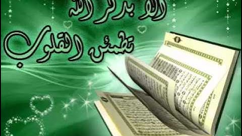 قرائة نادرة ياسر سلامة سورة الكهف