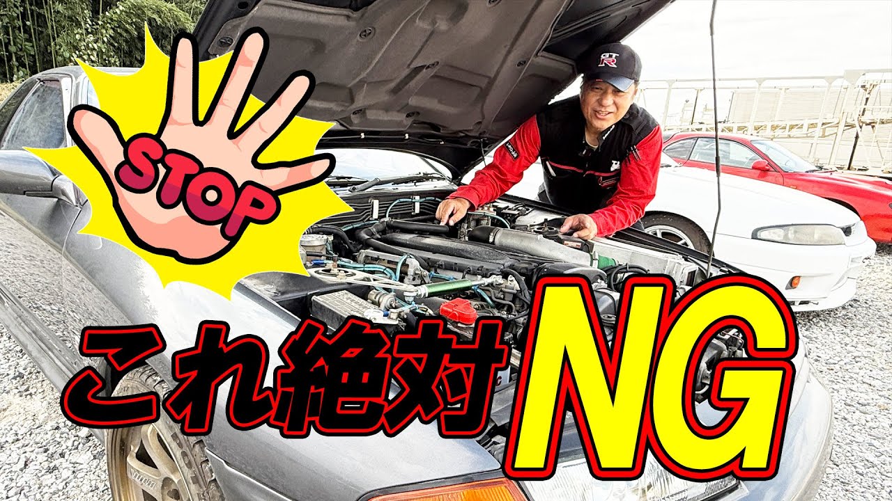 たーくん BNR32] Things you should never do when moving a stationary car