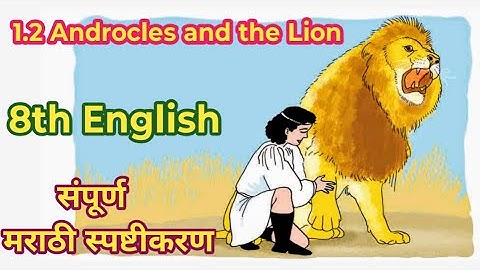 1.2 androcles and the lion  | 1.2 androcles and the lion story in marathi