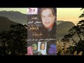 مصطفي البتير         يا ليلي نجومي
