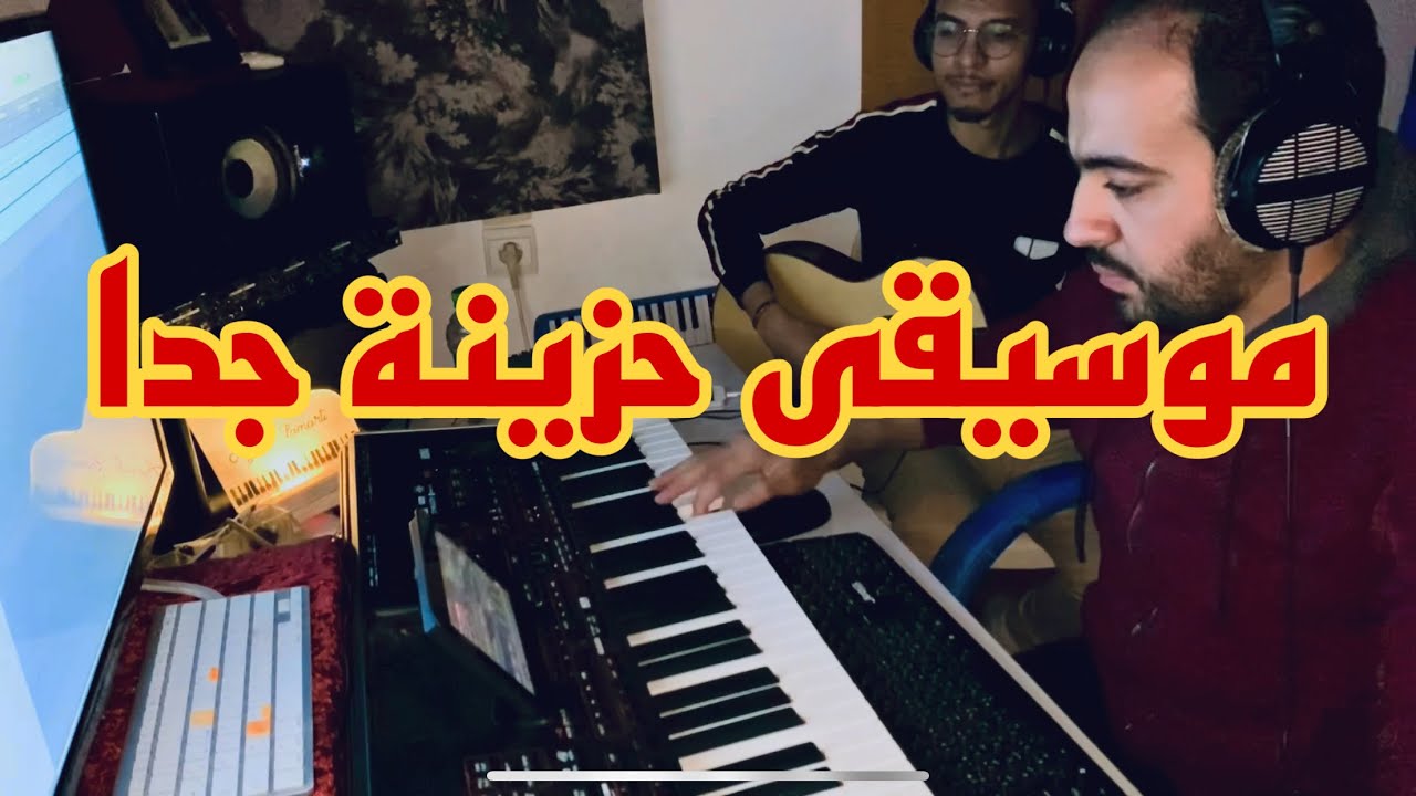 موسيقى حزينة جدا يبحث عنها الجميع 😥😥💔💔Sad Turkich Arabic Music