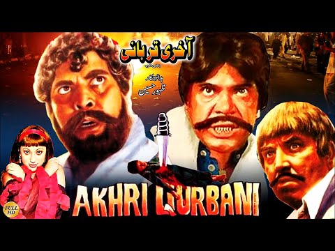 akhri-qurbani-(1981)---sultan-rahi,-sudhir,-musarrat-shaheen---official-pakistani-movie