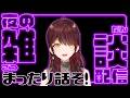 【縦型#雑談 】寝る前にちょっとだけゲリラ雑談【 #vtuber 】 #shorts #関西弁 #配信中