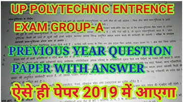 Up polytechnic entrence exam group A previous year question paper with answer | jeecup 2019