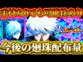 [Phantom Parade 2nd Anniversary] 0.2 Second Domain Gojo Gacha is still possible even if you have ...