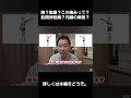 胸?脇腹?肋間神経痛?内臓の病気?これって一体なに? #shorts #肋間神経痛 #胸の痛み #脇腹の痛み