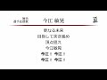 千葉ロッテマリーンズ 今江敏晃 応援歌 ('11作) [MIDI]