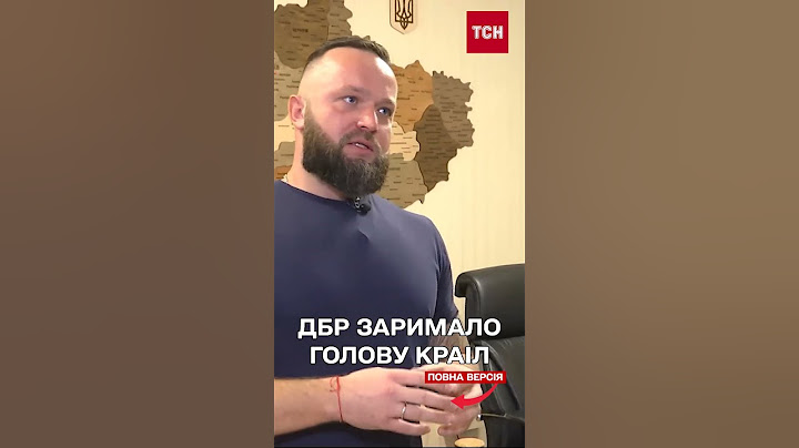 Міг допомагати росіянам! ДБР затримало голову комісії з регулювання азартних ігор та лотерей