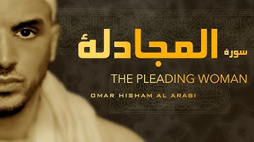 Surah Al Mujadalah - Tarteel - Peaceful سورة المجادلة - هادئة