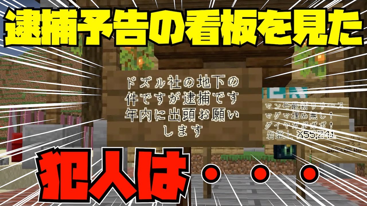 【アツクラ切り抜き】例のダイヤ部屋事件の真犯人に指名手配です