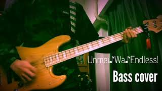 【ベース】Unmei♪wa♪Endless! 弾いてみた 【けいおん！】