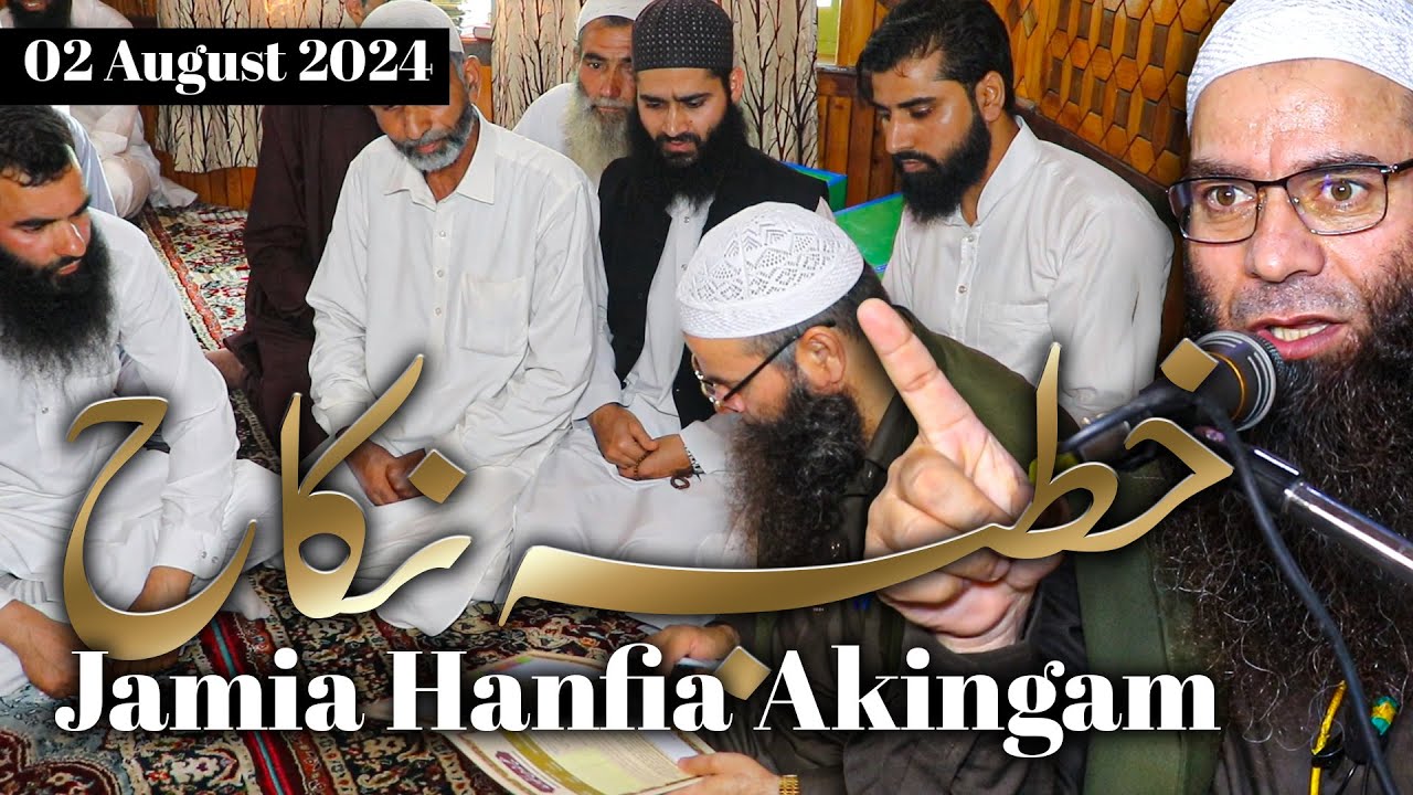 Latest || Molana Mushtaq Ahmad Veeri || Nikkah Majlis (Khutba) at Akingam || 02 August 2024