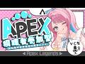 〖 APEX参加型 〗みんなで222キル耐久 🐣 〖 #ひなぴよ 〗