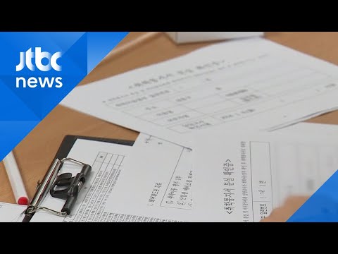 초등학교 예비소집…&amp;quot;<strong>아동</strong> 소재 확인 안 되면 <strong>수사</strong>&amp;quot;