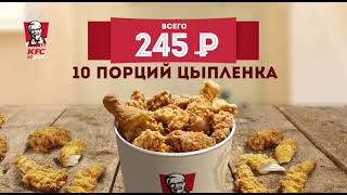 KFC 245
