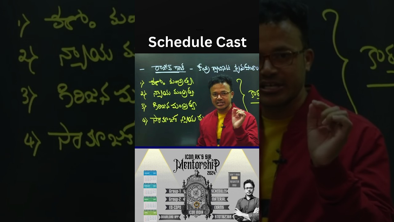 Committee study on schedule cast article.