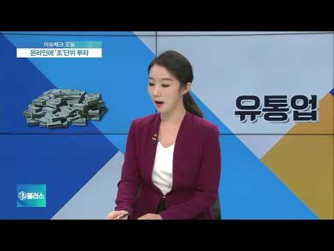 [이슈체크] 끝없는 <strong>치킨게임</strong>…‘실탄’ 마련하는 유통업계