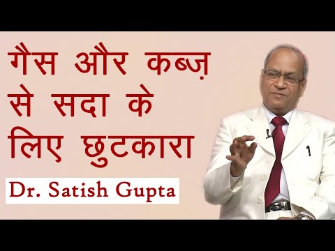 कब्ज़ और गैस से सदा के लिए छुटकारा कैसे हो | Dr. Satish Gupta | Wellness Tips | Constipation Solution