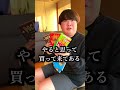 元彼とポッキーゲームしたらエグ過ぎたw