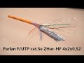 Кабель Parlan F/UTP ZHнг(А)-HF 4х2х0,52. Витая пара для кабельных систем. Выпуск № 43(О)