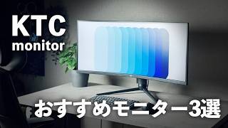 LED32インチPCモニター　KTC「京都機械工具（株）」製 ktc pcモニター」の人気商品一覧 | 安い商品を通販サイトから